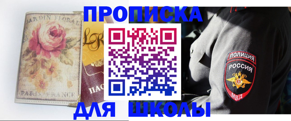 прописка гарантия в Шарье