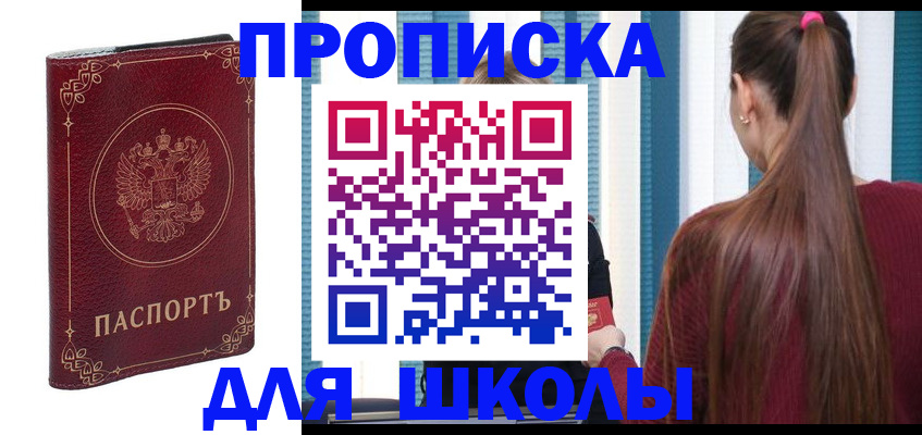временная регистрация законно в Шарье