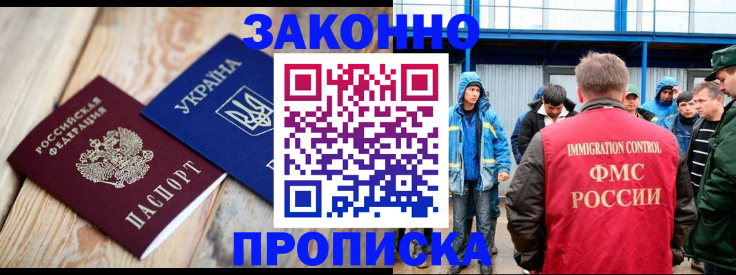временная регистрация для школы в Шарье