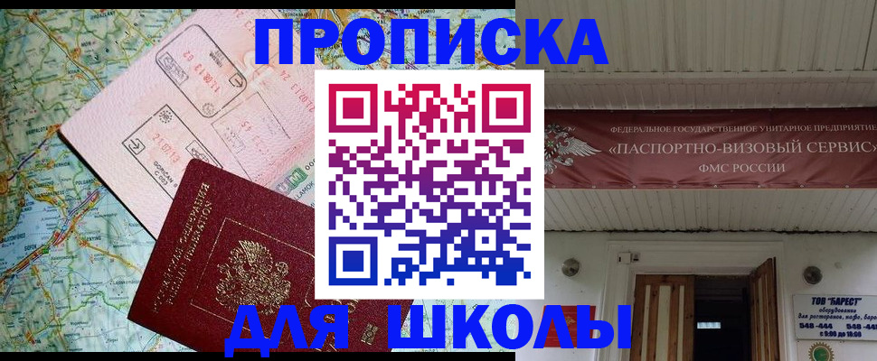 прописка поиск в Шарье